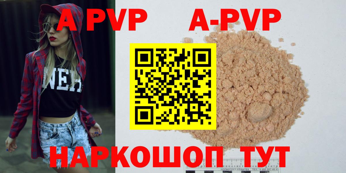 Димитровград  купить наркотик  A-PVP Crystall  Вход с VPN  Альфа ПВП крисы CK 