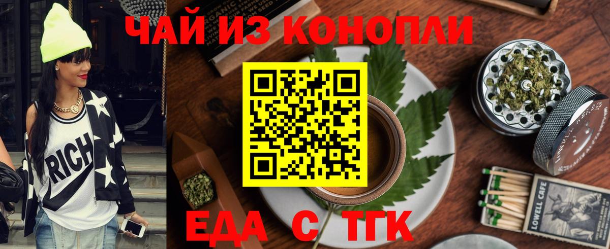 Димитровград  Cannafood марихуана  Вход с VPN 