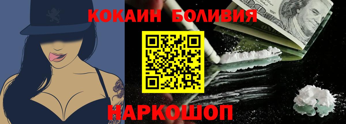 Димитровград  КОКАИН FishScale  КОКАИН Fish Scale  Вход с VPN 