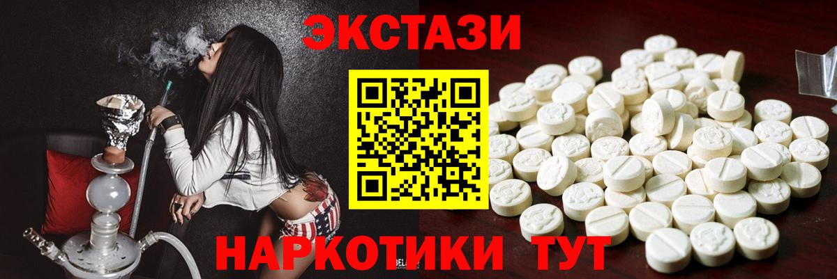 Димитровград  ЭКСТАЗИ MDMA  дарк нет Telegram  Экстази  блэк спрут как войти  Экстази VHQ  Вход с VPN 