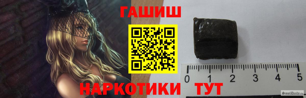 Димитровград  ГАШ гашик  Вход с VPN  ГАШИШ 40% ТГК 