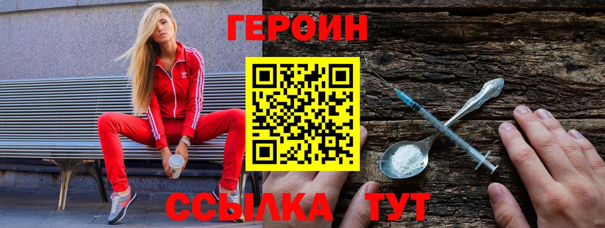 ГЕРОИН Heroin Димитровград