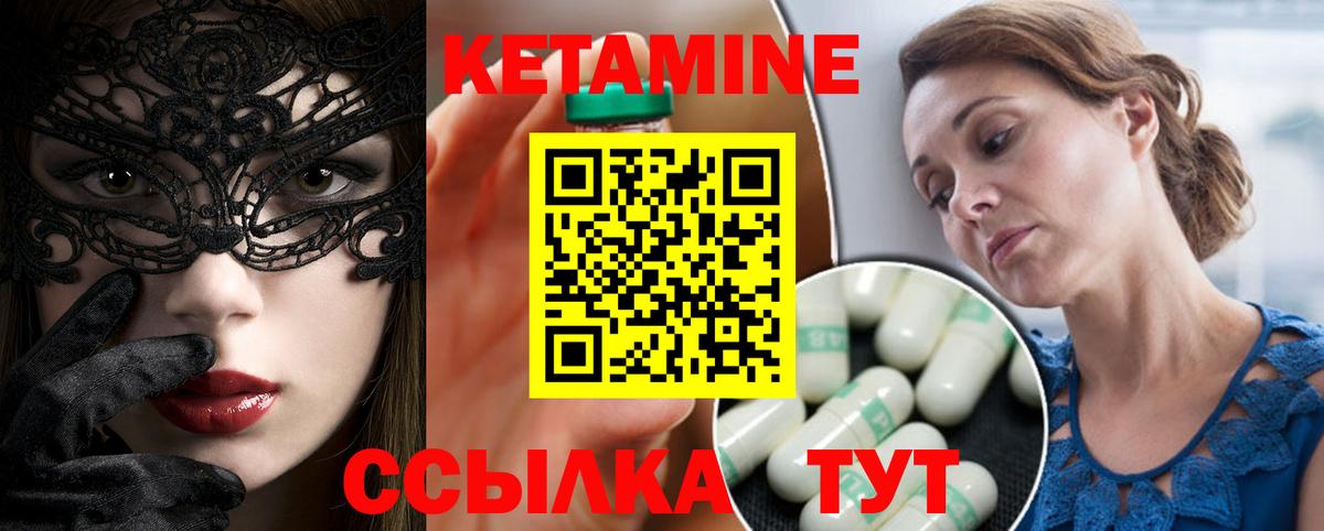 Димитровград  КЕТАМИН VHQ  Вход с VPN 