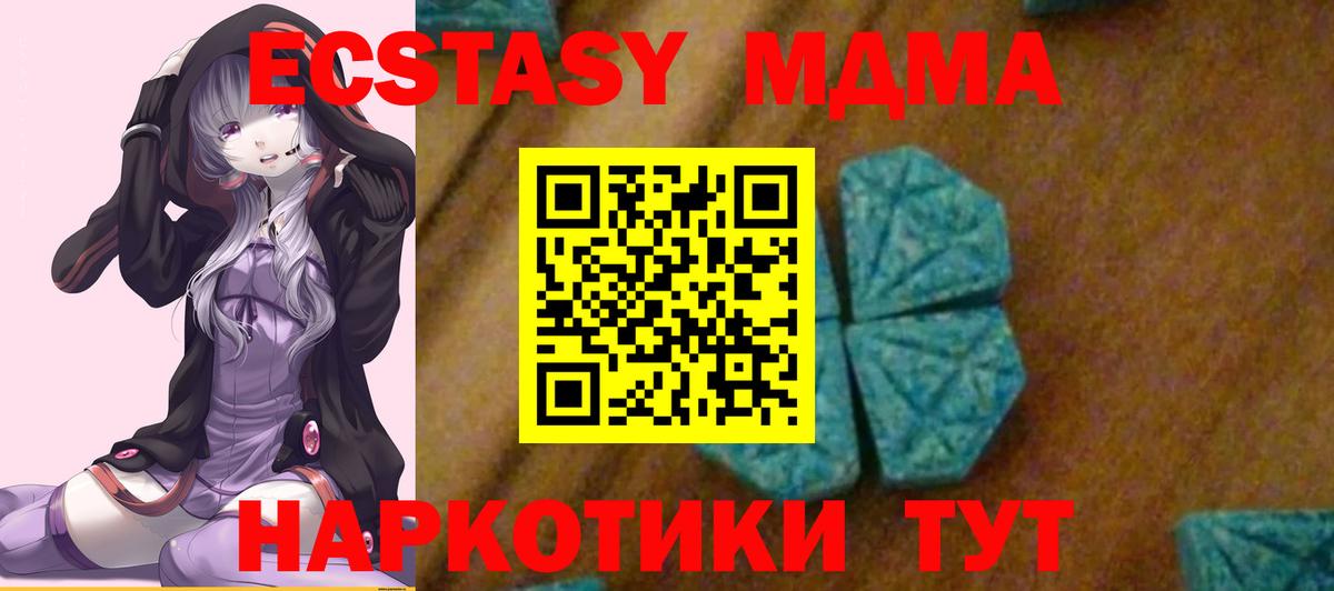 MDMA кристаллы  Вход с VPN  Димитровград  MDMA кристаллы 