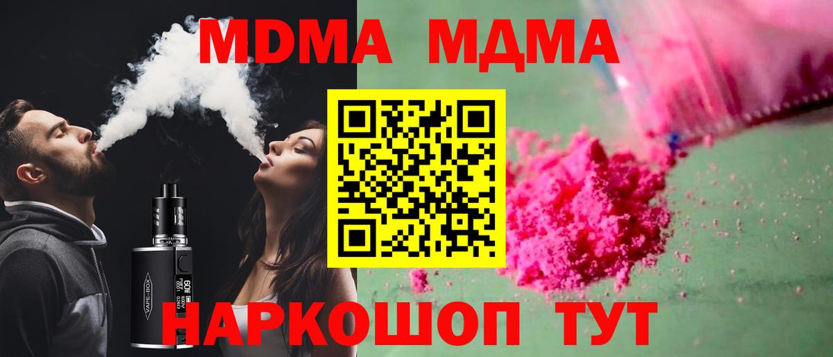 МДМА кристаллы Димитровград