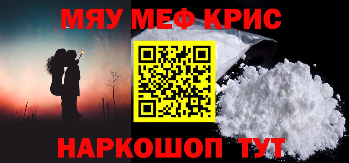 Меф мука Димитровград