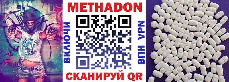 даркнет формула  Димитровград  Метадон кристалл 