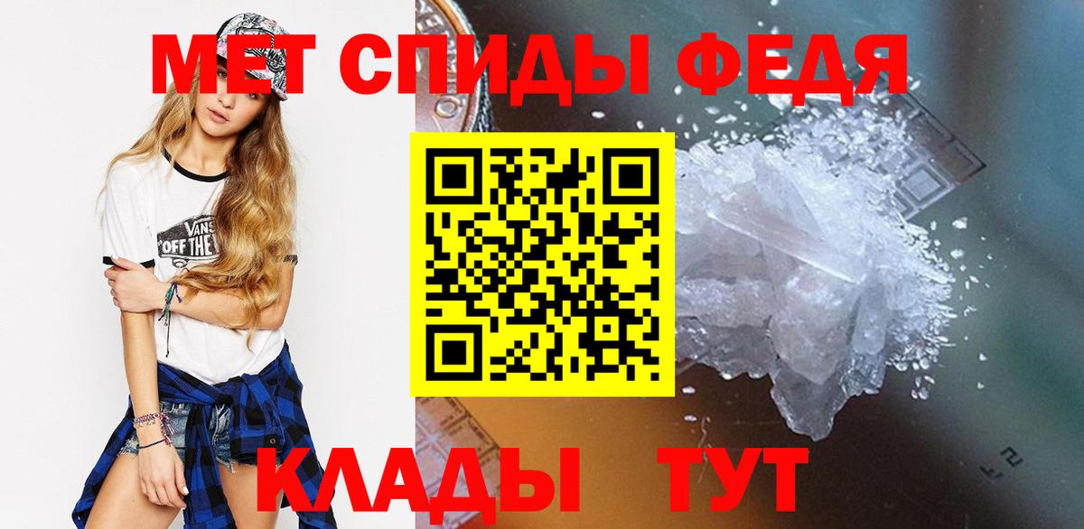 Метамфетамин мет  Вход с VPN  Димитровград 