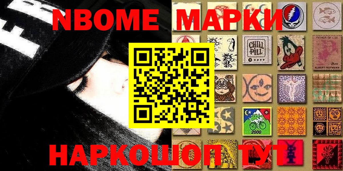 Наркотические марки 1,5мг Димитровград