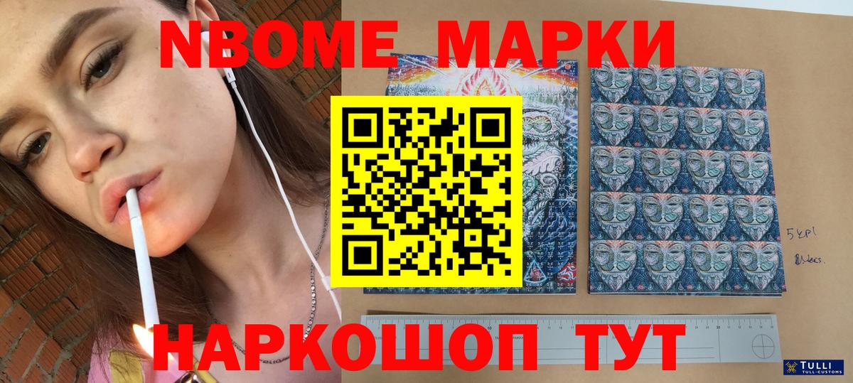 Димитровград  Марки 25I-NBOMe 1500мкг  где продают наркотики  Вход с VPN 