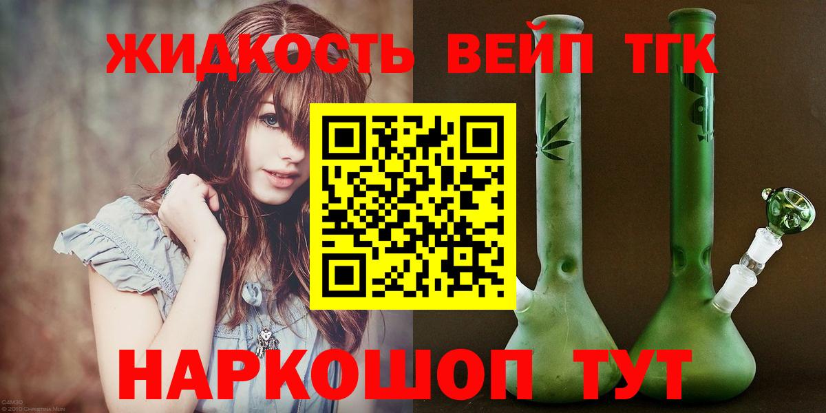 Димитровград  Дистиллят ТГК Wax  Дистиллят ТГК Wax  Вход с VPN 